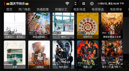 TVBox电视盒