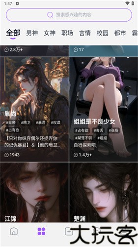 tofai免费版