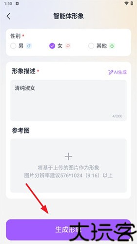 tofai免费版