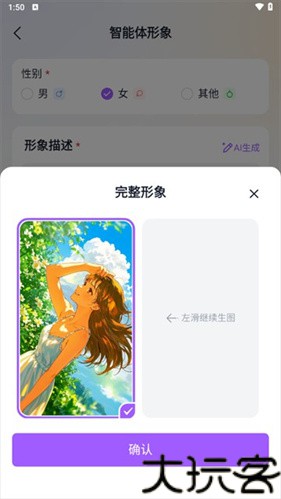 tofai免费版