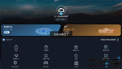 九一云游戏