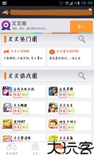 叉叉助手