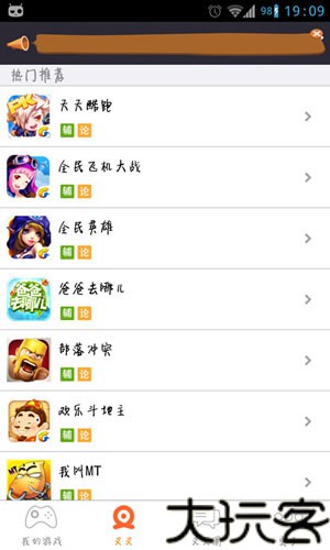 叉叉助手