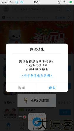 叉叉助手