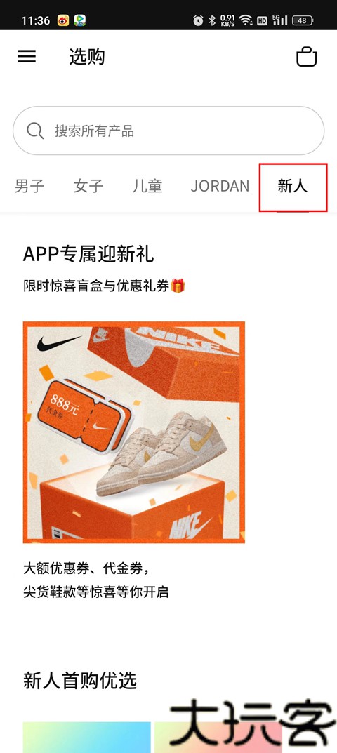 Nike耐克