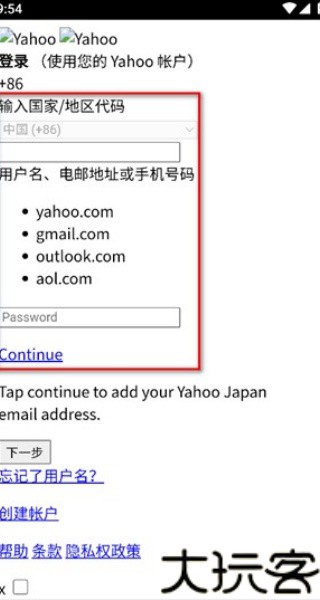 雅虎搜索