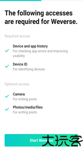 weverse