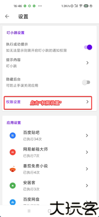 叮小跳