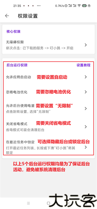 叮小跳
