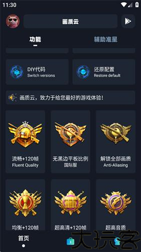 画质云盒