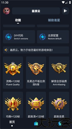 画质云盒