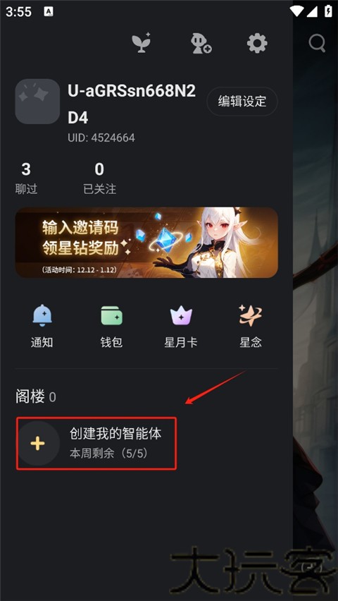星野旧版本
