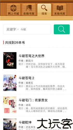 百阅电子书