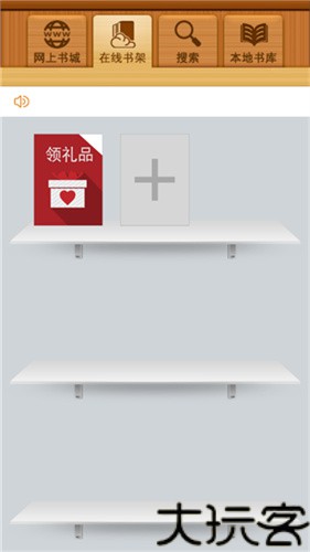 百阅电子书
