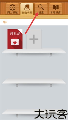 百阅电子书