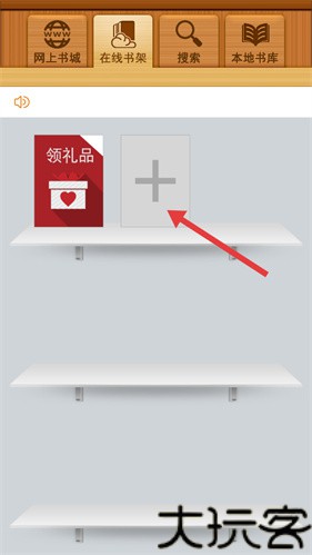 百阅电子书