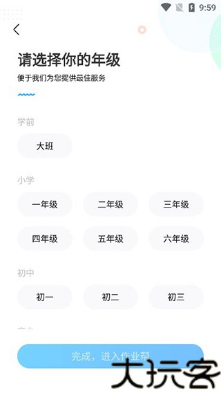 作业帮拍照搜题