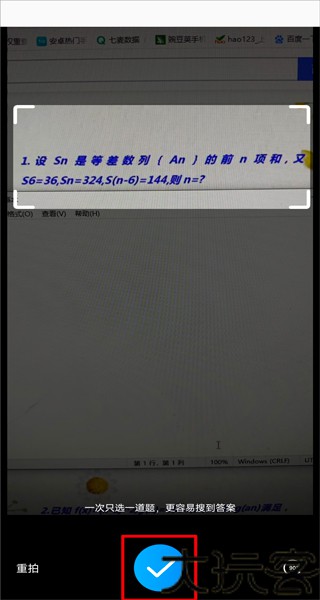 作业帮拍照搜题