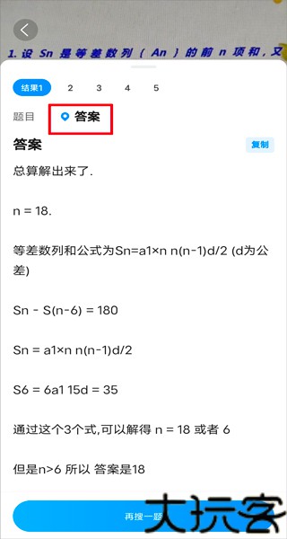 作业帮拍照搜题
