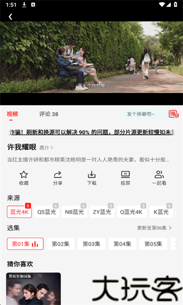 橘汁