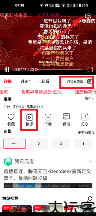 橘汁