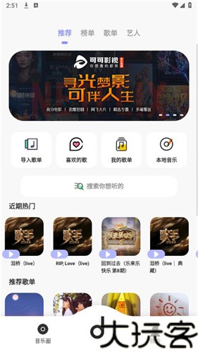 魔音morin安卓版
