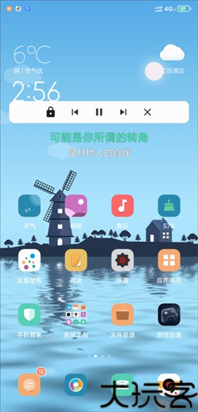 魔音morin安卓版