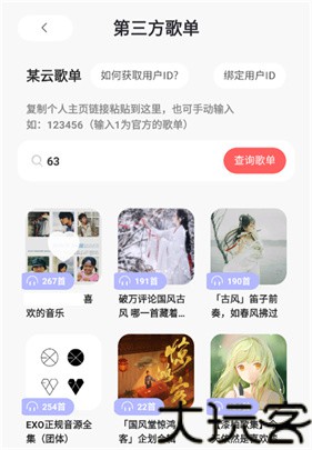 魔音morin安卓版