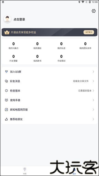 新知卫星地图高清版
