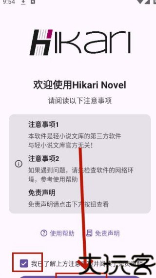 HikariNovel