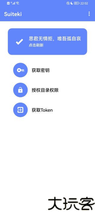 suiteki