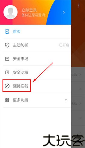 lbe安全大师