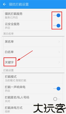 lbe安全大师