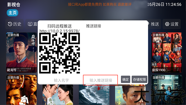 影视仓