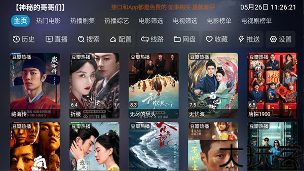 影视仓