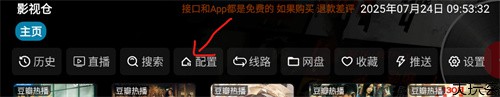 影视仓