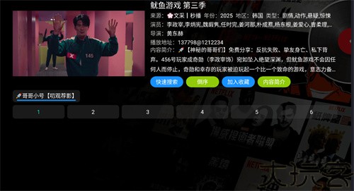 影视仓
