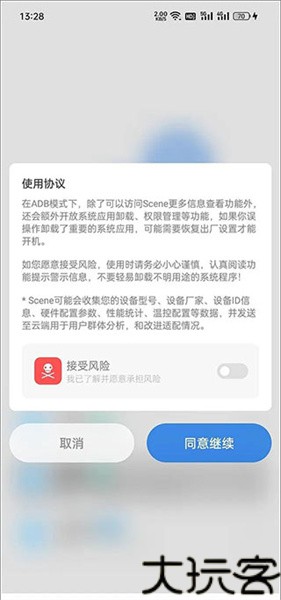 scene7工具箱