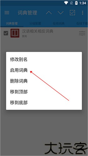 深蓝词典