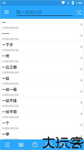 深蓝词典