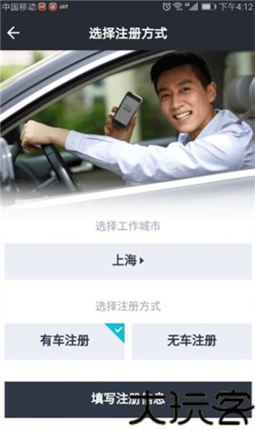 美团打车司机端