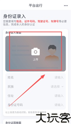 美团打车司机端
