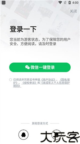 追书神器极速版