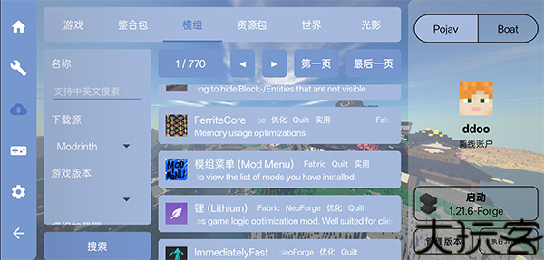 fcl启动器1.1.7