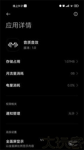 HubeRSoundX音质增强软件