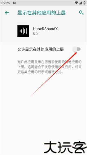 HubeRSoundX音质增强软件
