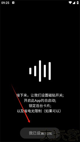 HubeRSoundX音质增强软件