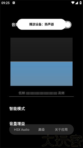 HubeRSoundX音质增强软件