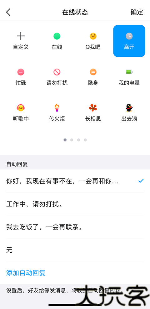 qq轻聊版
