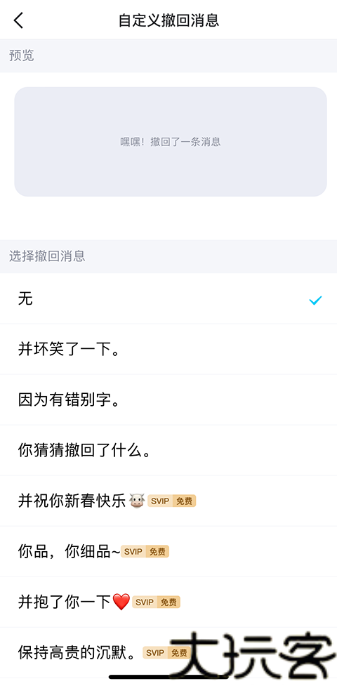 qq轻聊版
